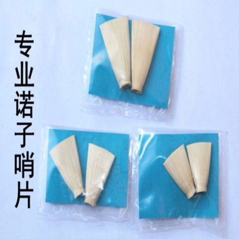 唢呐咔戏唢呐诺子呐子打枣专用卡腔哨片