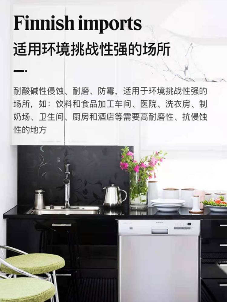 芬琳内墙漆芬兰进口防潮防霉厨卫乳胶漆家用室内环保耐擦涂料超强