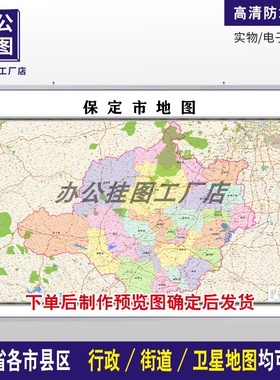 新版怀来县双桥区双滦区鹰手营子矿区平泉市承德县兴隆县地图