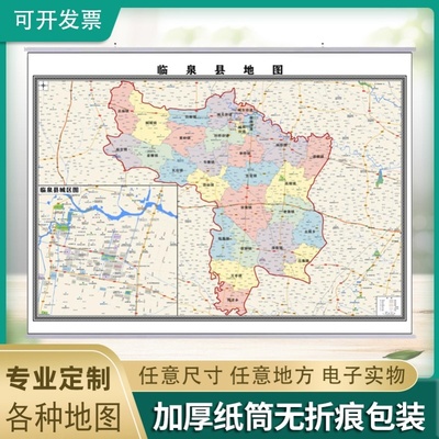 新款临泉县地图定制省市县区书房挂图办公室装饰画行政卫星街道图