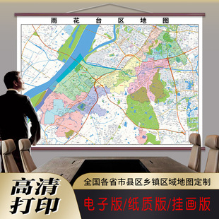 新款雨花台区地图定制行政区划挂图打印仿红木家用办公室高清贴图