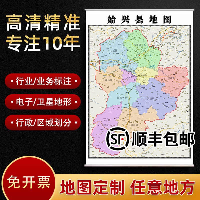 新款始兴县地图定制贴挂超大巨幅壁画行政区划图办公室装饰画海报