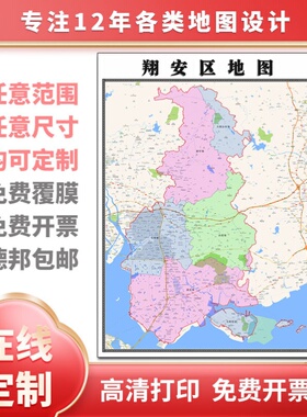 新款翔安区地图定制贴挂超大巨幅壁画行政区划图办公室装饰画海报