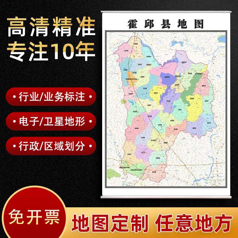 新款霍邱县地图定制贴挂超大巨幅壁画行政区划图办公室装饰画海报