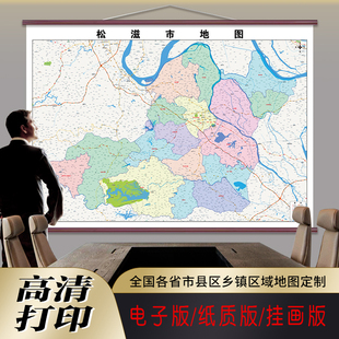 新款松滋市地图定制行政区划图挂图打印仿红木家用办公室高清贴图