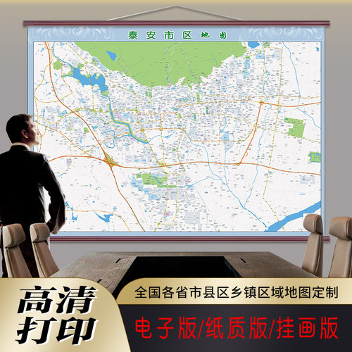 新款泰安市区地图定制交通道路图贴挂打印电子版市区地图街道挂图