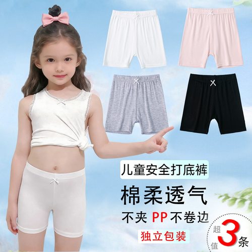 女童安全裤夏季薄款透气防走光裤