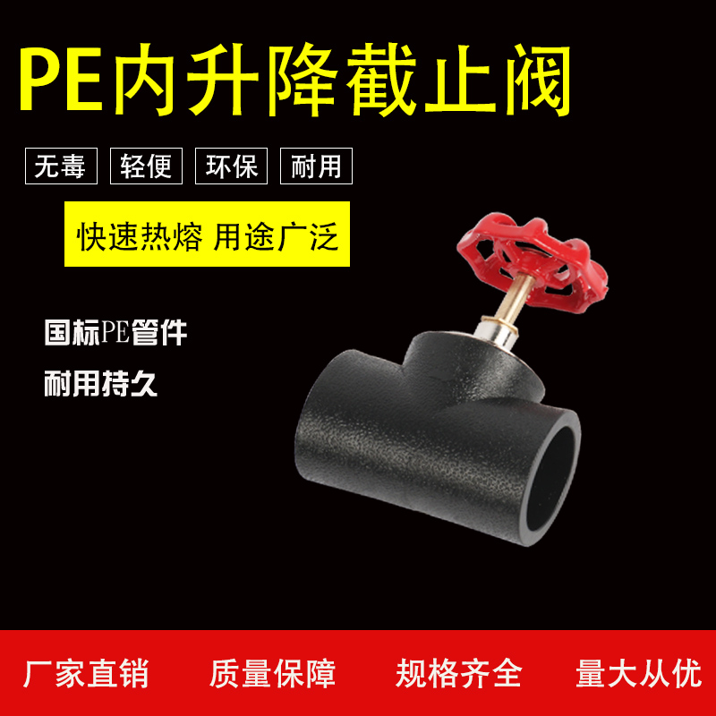 沪德截止阀水阀球阀升降阀