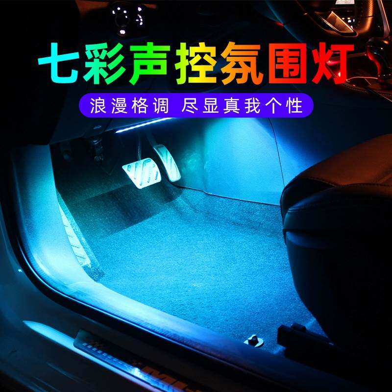 .现代途胜逸行雅绅特领翔悦纳RV汽车内氛围灯led气氛灯脚窝免改装