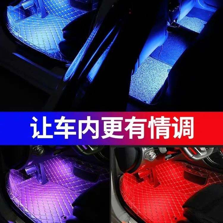 .北京现代ix35新一代19款汽车内饰改装氛围灯脚窝灯内饰灯脚底LED