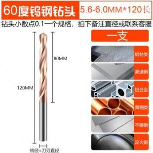 mm专用120硬质合金整体不锈钢超硬高硬度长钨钢钻头加长304麻花钻