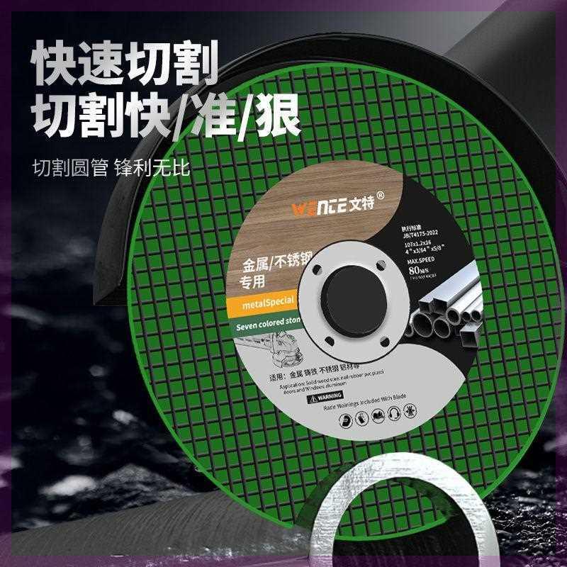 切割片100角磨机割片金属不锈钢机小双网10锯7砂轮片磨光打磨片片
