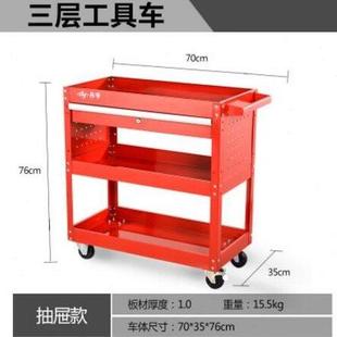 三层零件车汽车零件工具包置物架机修塑料盒设备工作车店货架