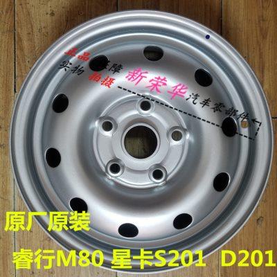 适用于长安星卡s201轮毂星卡D201S201睿行M80钢圈铁圈轮胎总成5孔