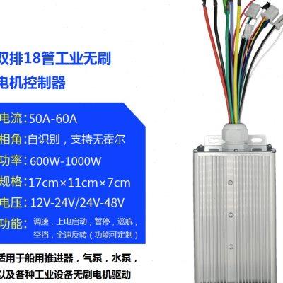 12V24V36V48V直流无刷电机控制器船用推进器12V24V工业