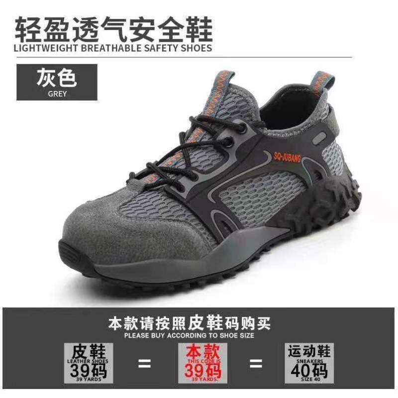 男劳保鞋防臭工作鞋猪皮软底透气耐磨夏季网面防砸防轻便刺穿工地