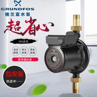 120 格兰富水泵UPA90 160全自动增压泵家用静音自来水热水器增压