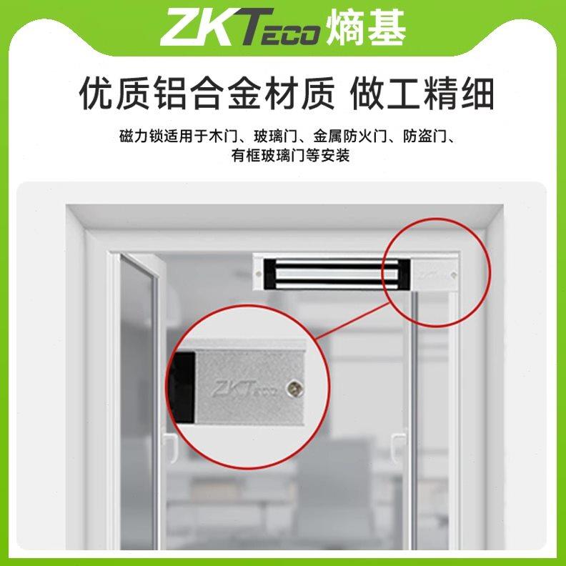 ZKTeco/CL-280S单门磁力锁双门磁力锁电磁锁信号反馈门禁锁智能