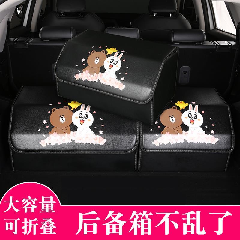 卡通车载储物箱汽车后备箱收纳盒改装多功能收纳置物箱行李整理箱