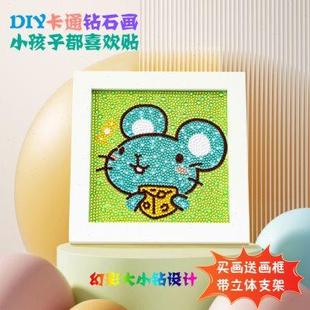 DC蒂彩十二生肖钻石画小尺寸带框益智男孩女孩儿童手工DIY十字绣