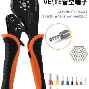 管型端子压线钳针型VE端子接线钳六边形压线电工二次专用 衡烁新款
