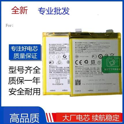 适用OPPO R15P手机电池 R9 R11 R15 R17 R11P电池 BLP659电板