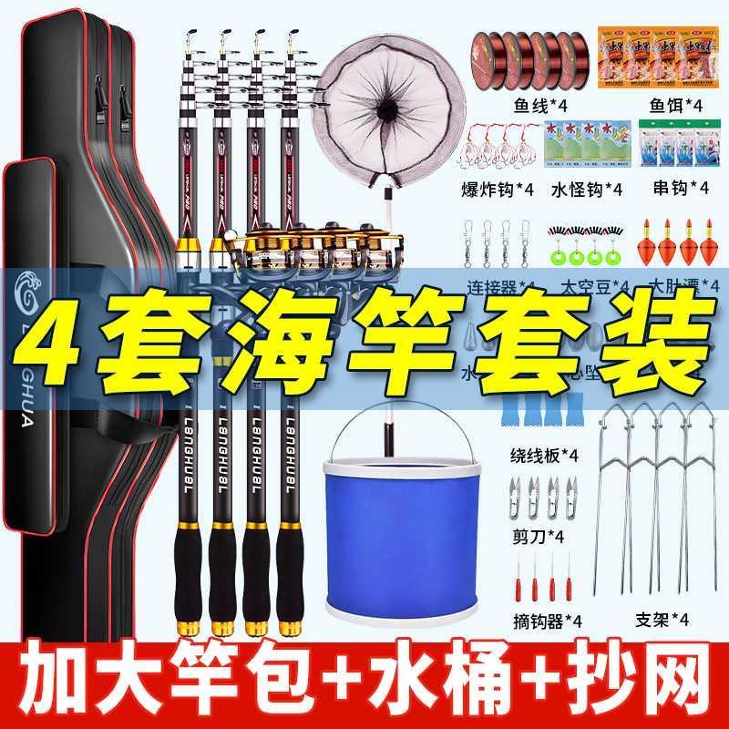 海竿套装组合全套配件特价海杆钓鱼竿渔具用品鱼杆远投抛竿甩竿