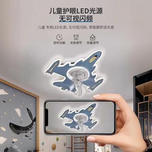电全8102光谱儿童房家用卡通飞风扇灯智能扇女孩卧男室灯吸顶吊扇