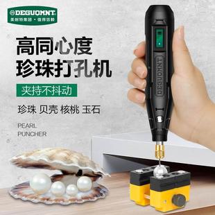 美耐特珍珠打孔器小型手持电动打孔机玉石木核开孔扩孔电钻钻孔机