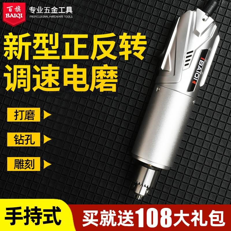 电磨机打磨打孔器电动木工工具模型钻孔玉石珍珠手钻电锯小电钻**