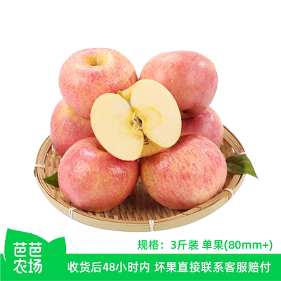 【芭芭农场】陕西红富士3斤装单果80mm+脆甜多汁纸袋（5-1Y）