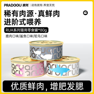 PRADOOU/派兜鹿肉特殊口味主食罐