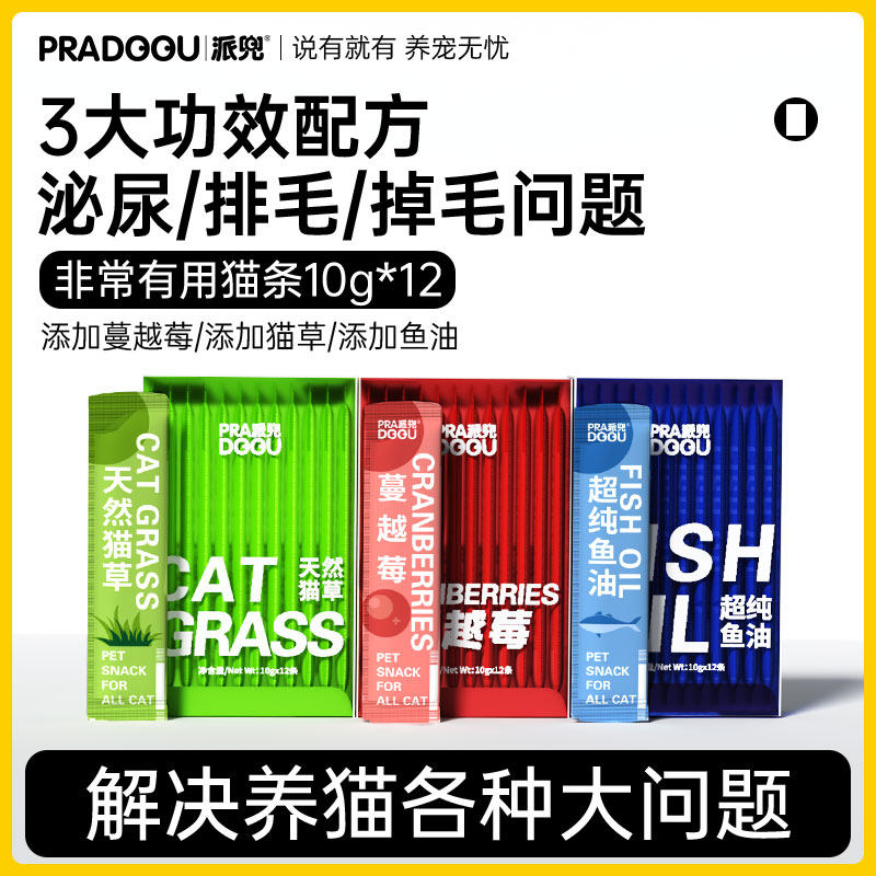 PRADOOU派兜猫条零食无添加剂鱼油化毛膏成幼猫条营养官方旗舰店高性价比高么？