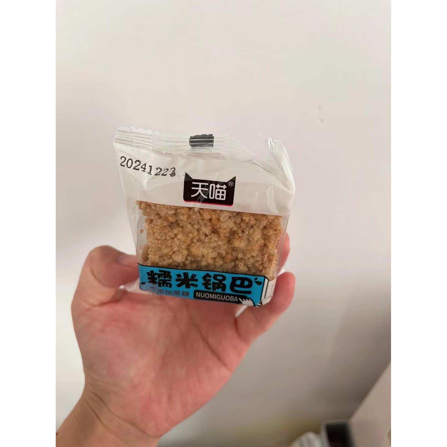 天喵糯米锅巴手工怀旧咸味整箱批发独立小包装安徽特产休闲零食