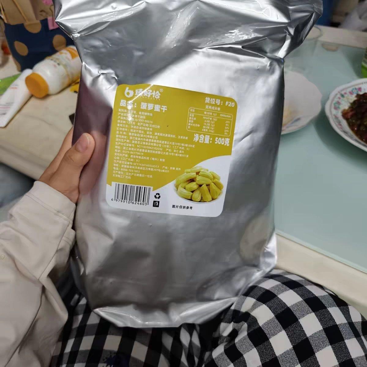 臻好恰菠萝蜜干脆片脆干菠萝干越南进口非海南特产大树