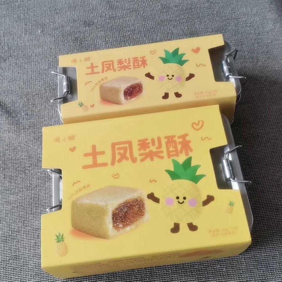 暖小糖铁盒凤梨酥早餐代餐食品 传统中式糕点休闲零食小吃