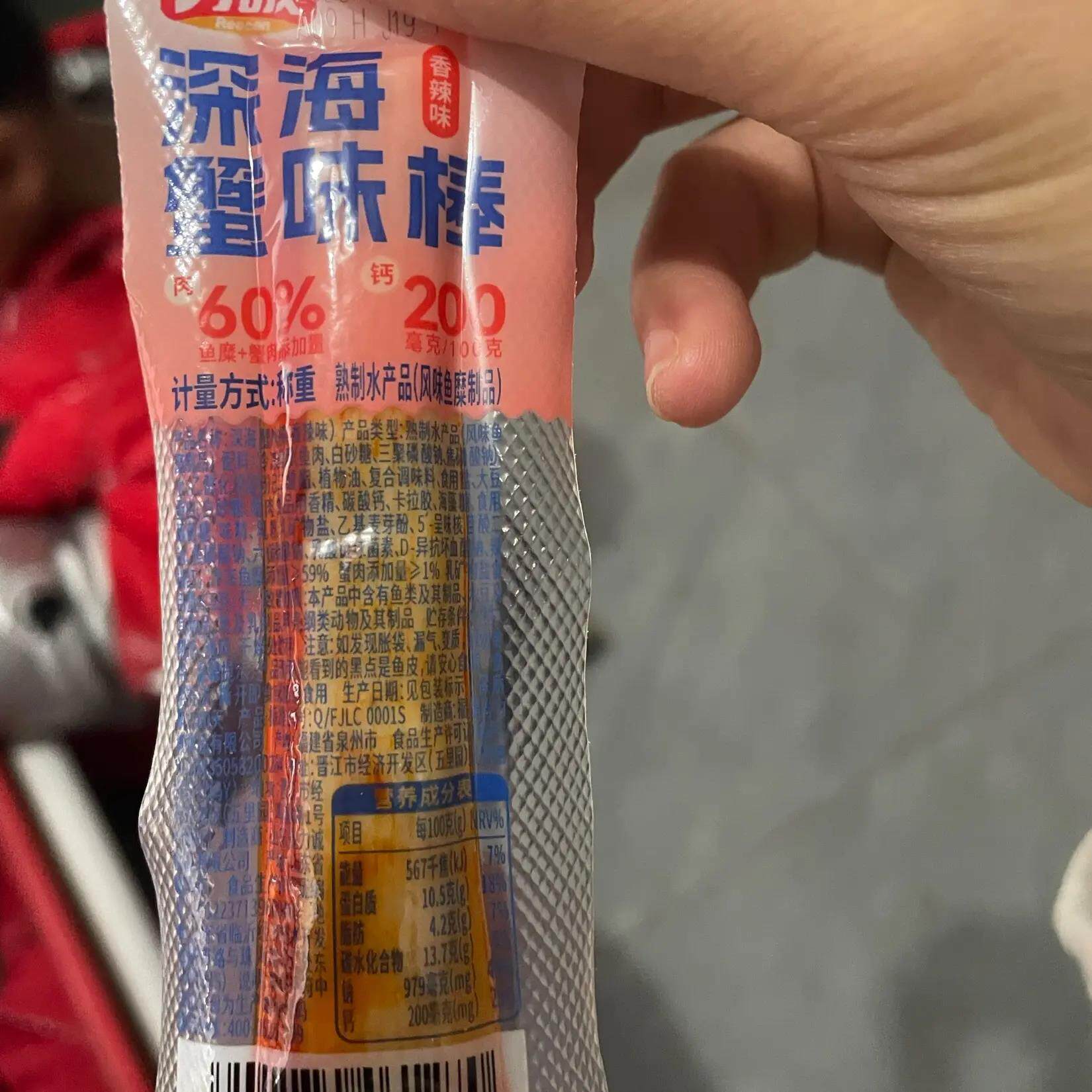力诚手撕蟹柳即食蟹肉棒香辣网红小吃休闲零食品海鲜熟食海味