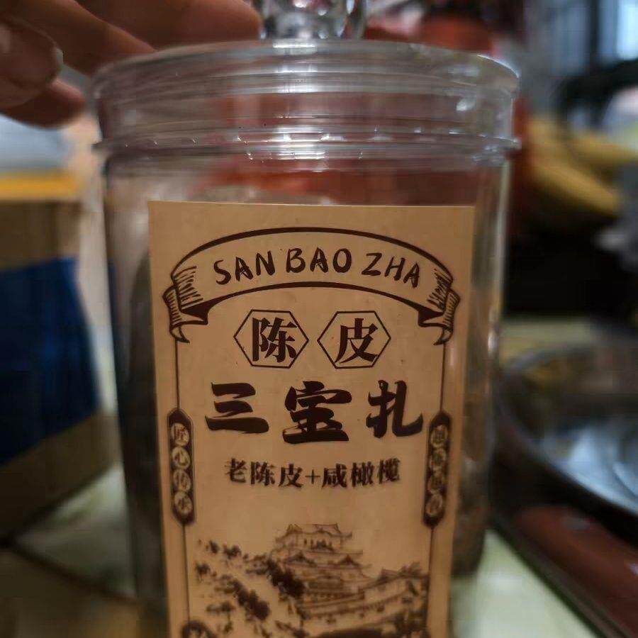陈皮三宝扎 咸橄榄润喉三宝茶 广东特产 手工腌制 送礼送长辈