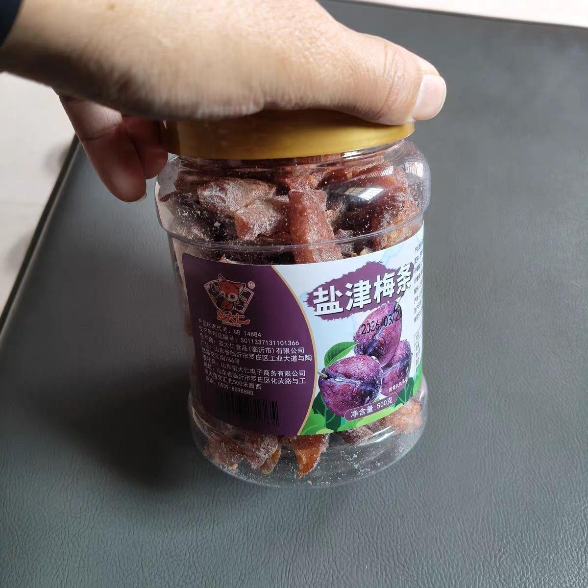 蛮大仁盐津梅条无核酸咸梅肉九制话梅条乌梅子蜜饯果脯即食小零食