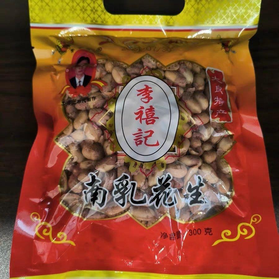 李禧记南乳花生广东特产炒货休闲零食小食下酒小吃花生仁每日坚果