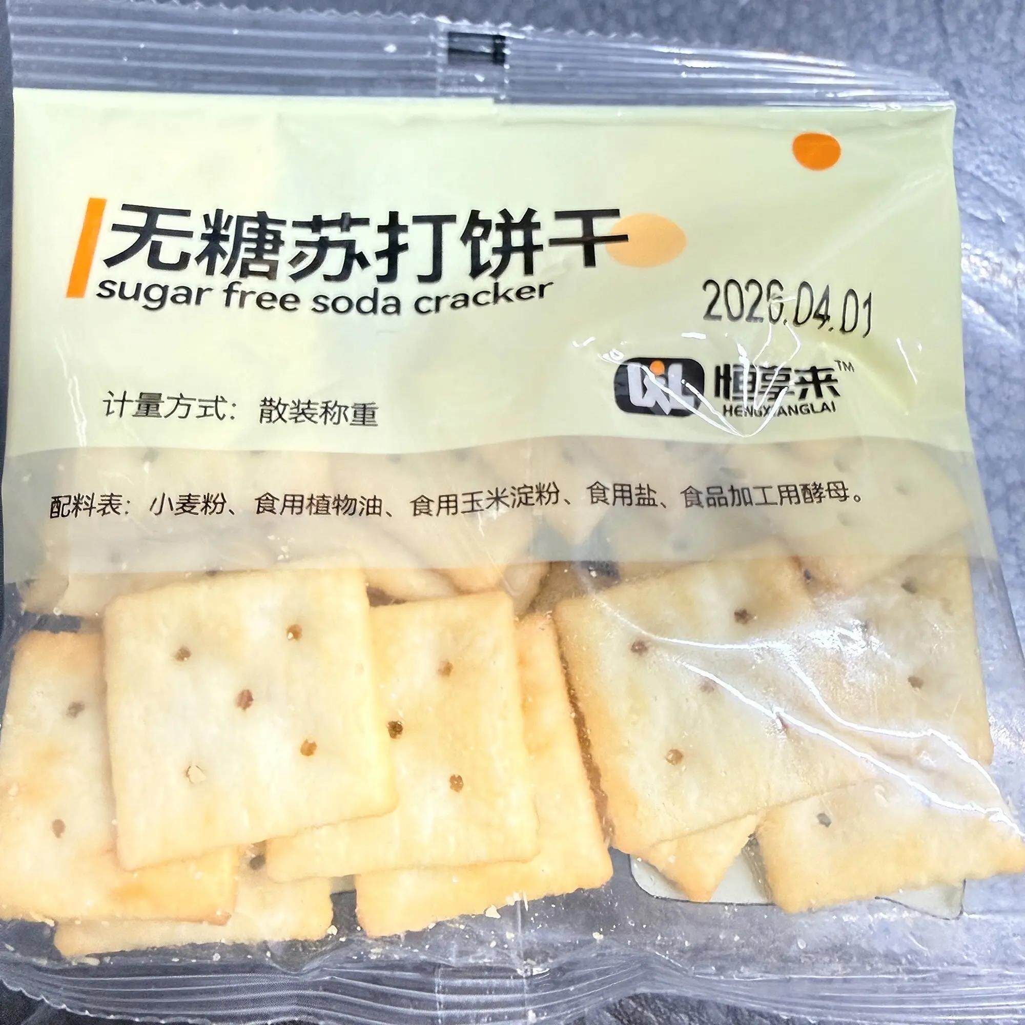 无防腐剂无糖苏打饼干独立包装0糖代餐健康休闲零食儿童食品早餐