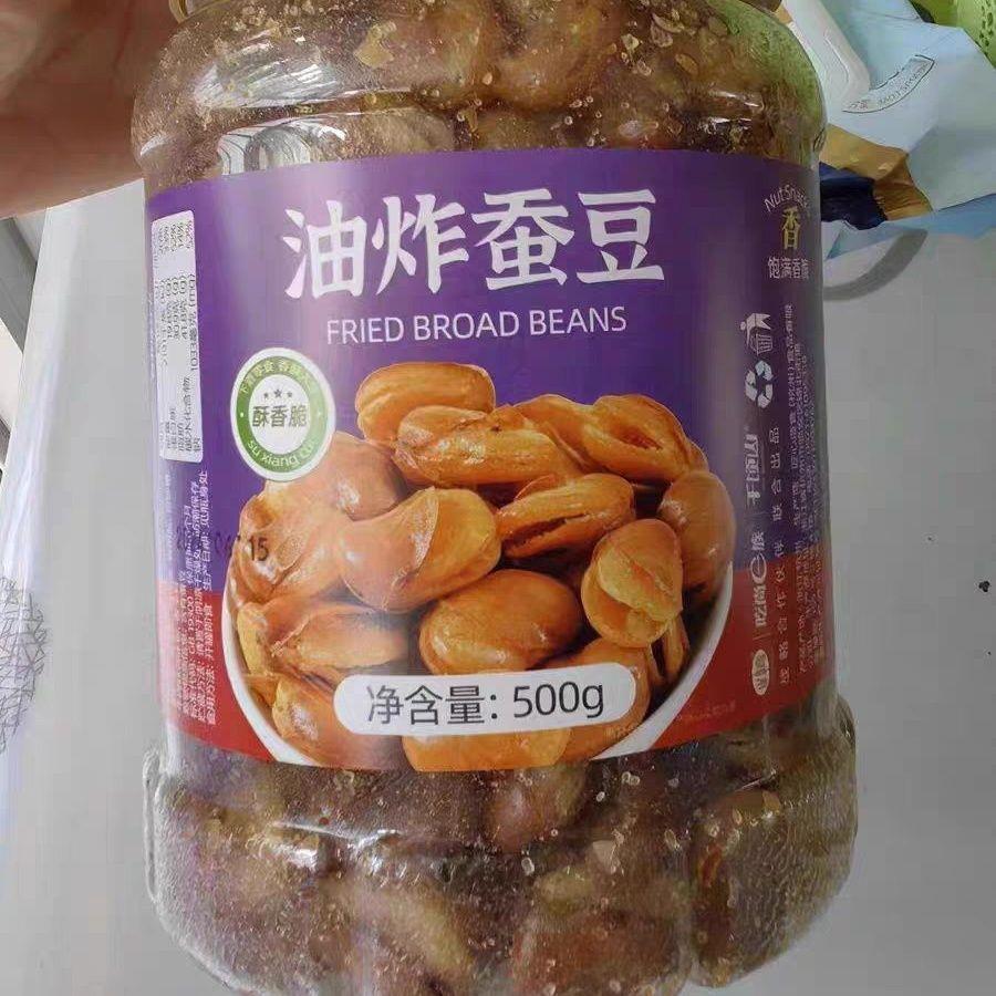 山味情香酥蚕豆牛肉味兰花豆罐装下酒菜豆子休闲小零食小吃