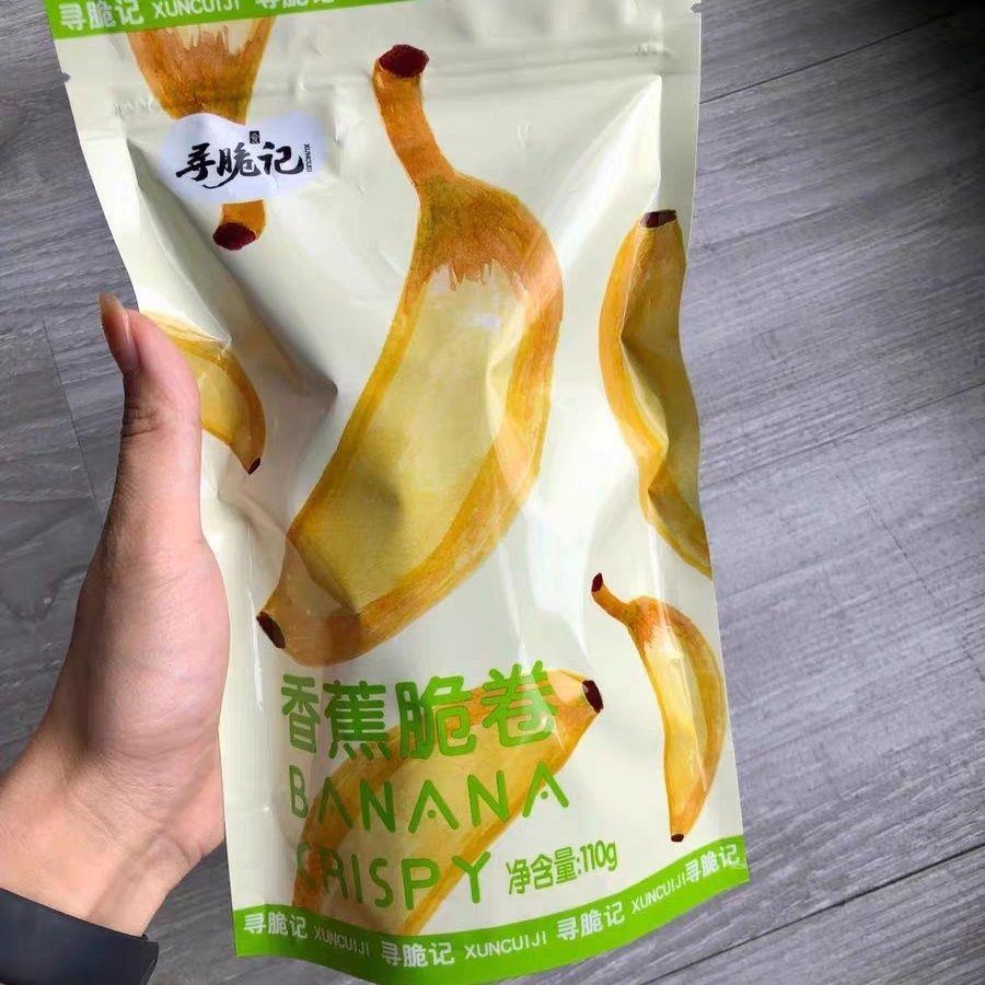 寻脆记碳烤香蕉脆卷香蕉片非油炸水果干办公室休闲小零食