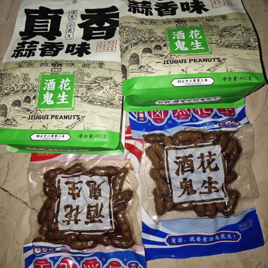 酒鬼花生210g*2袋香辣卤煮汁花生下酒菜零食小吃水煮花生米