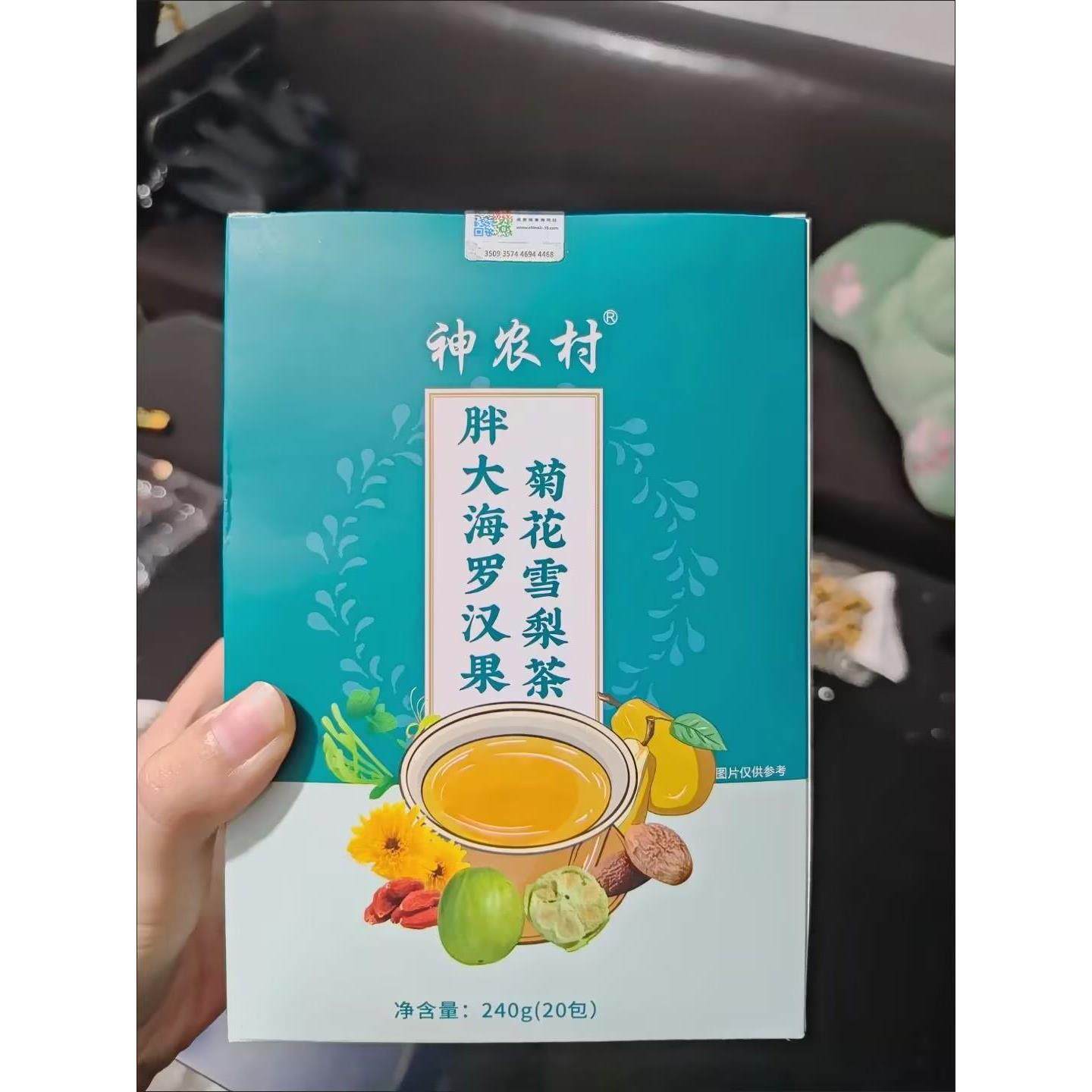 神农村胖大海罗汉果金银花清润茶清雪梨茶决明子菊花枸杞独立小包