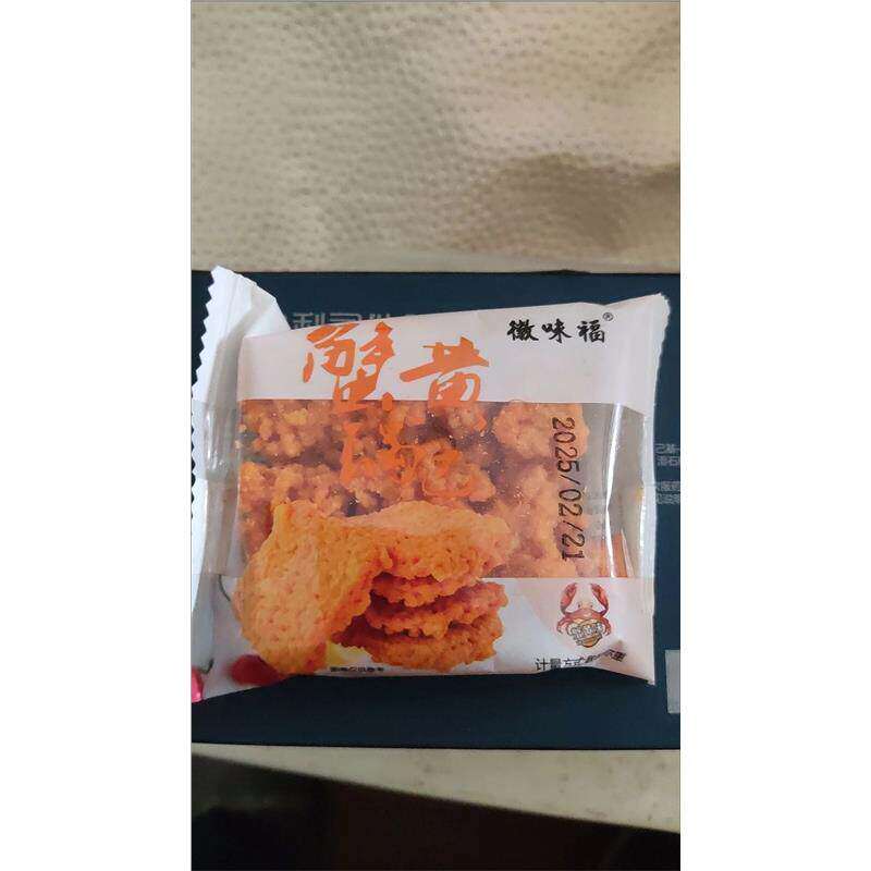 徽味福网红蟹黄双面锅巴蛋黄咸蛋糯米整箱手工食品解馋休闲零食