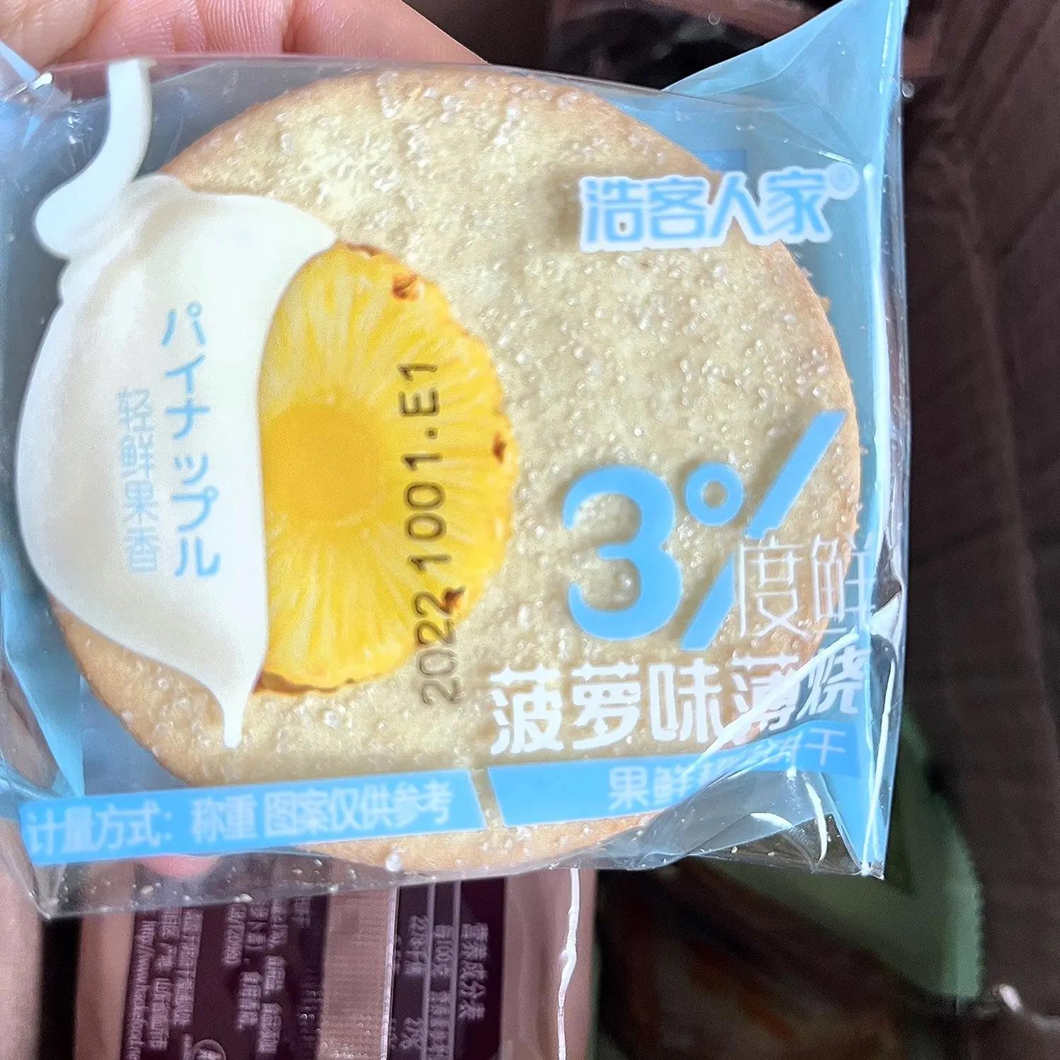 浩客人家薄片饼干薄脆巧克力多口味独立包装整箱休闲饼干独立包装