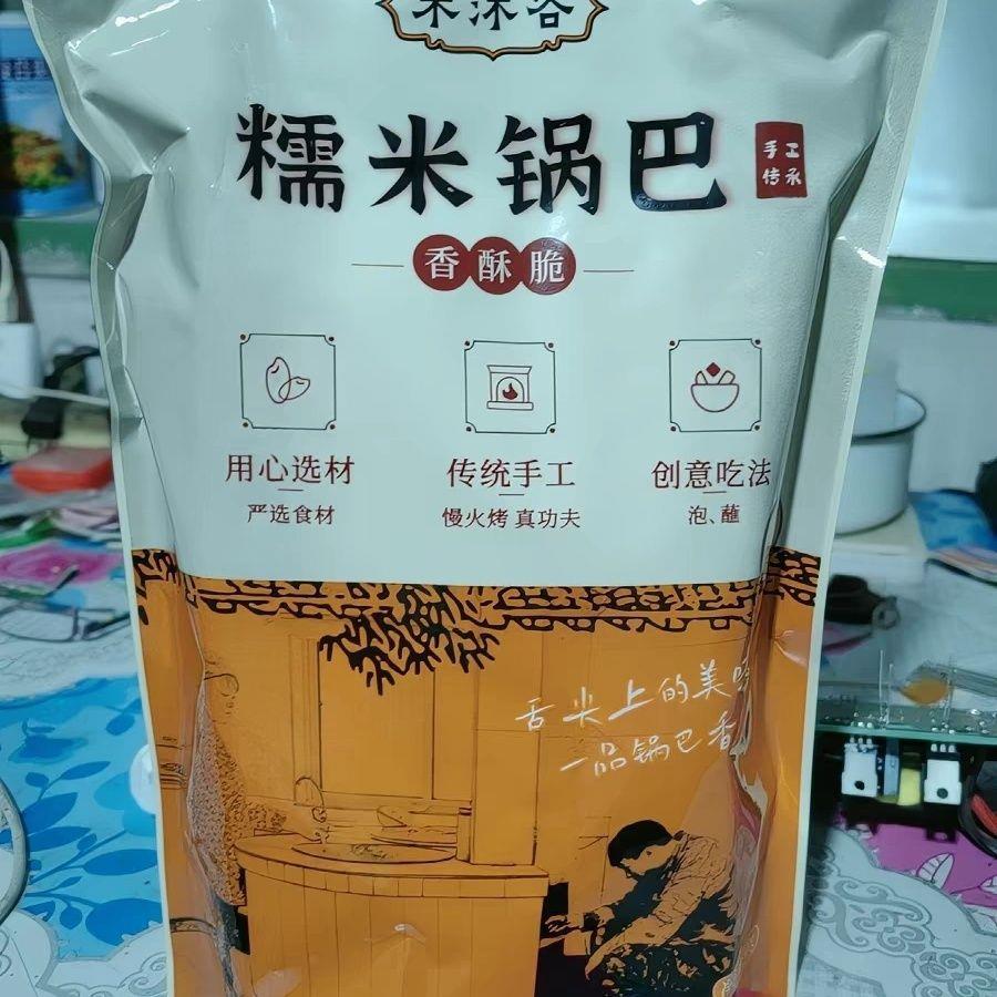 禾休谷农家糯米锅巴袋装手工香脆大别山香辣梅干菜休闲童年零食