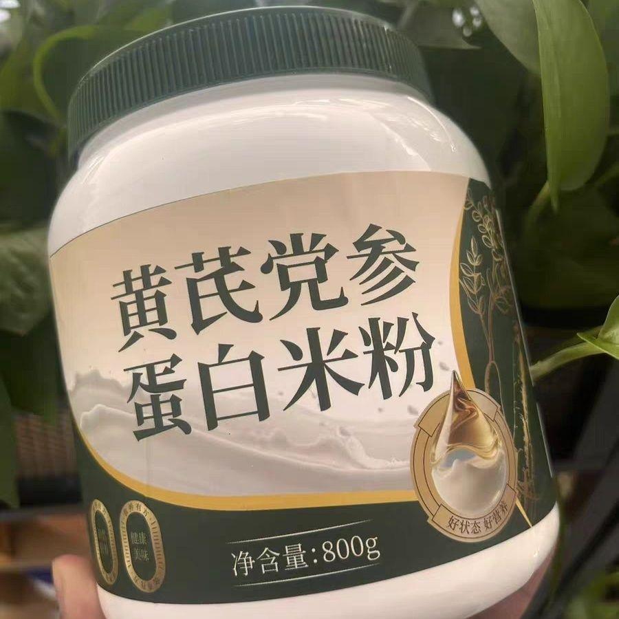 视健元黄芪党参蛋白粉米粉早餐中老年人可鼻饲流食代餐米糊冲泡粉