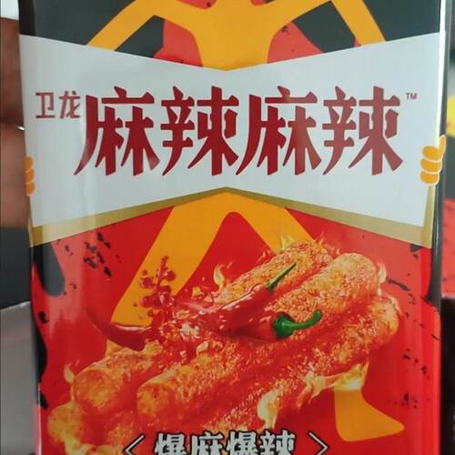 夏日优惠1.2万人好评|40包盒装卫龙麻辣麻辣爆麻爆辣小零食辣条魔
